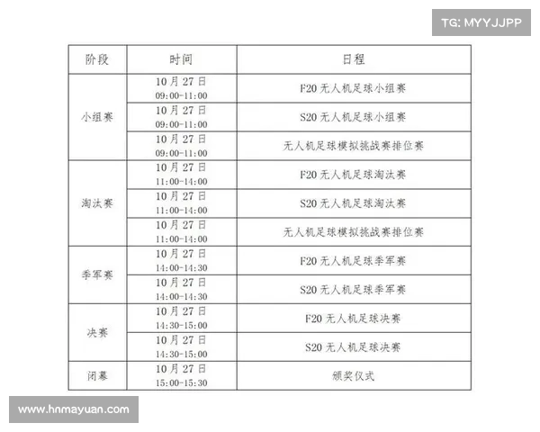 足球近期赛事安排 近期足球比赛预告